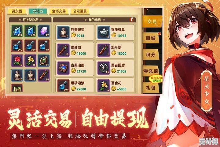 谁说挂机游戏没新意？圣灵之境红包版策略创新+红包活动等你挑战！