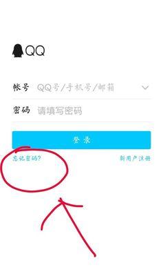 QQ密码修改指南：轻松掌握安全高效的更新技巧