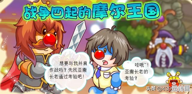 2025摩尔庄园红龙之战职业协作攻略，手把手教你通关最新版本
