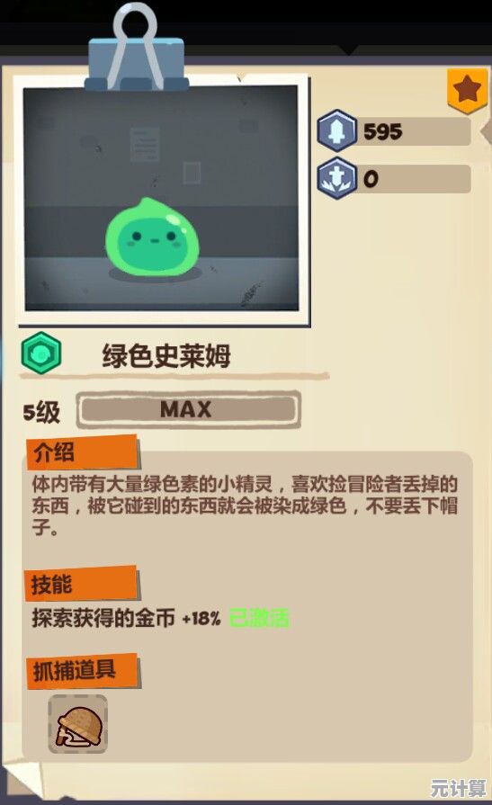 想体验像素风史莱姆进化的乐趣？史莱姆之星》等你来培养！