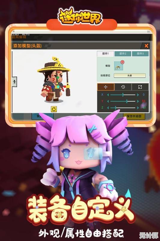 还在为游戏货币不足发愁？迷你世界全皮肤版让你畅享全皮肤自由！