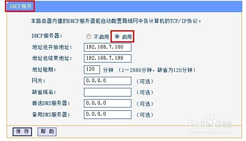 掌握IP地址查询技巧，轻松定位网络设备位置信息