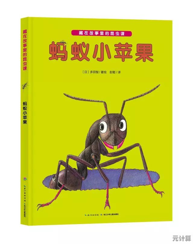 谁能想到蚂蚁的旅程如此刺激？蚂蚁成长历险记》开启你的微观生存大冒险！