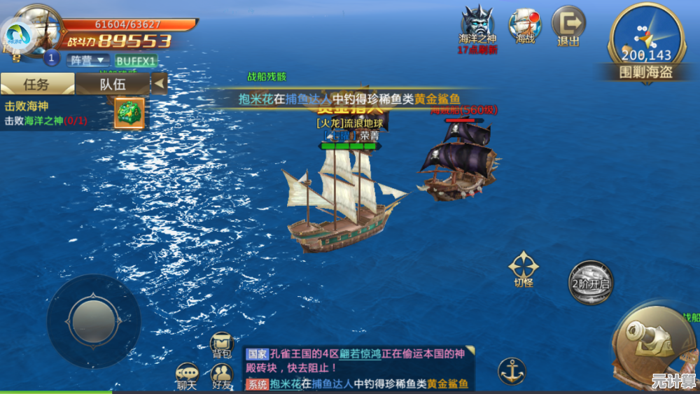 未来海战升级！大航海时代传说2025最强火炮选择与实战技巧