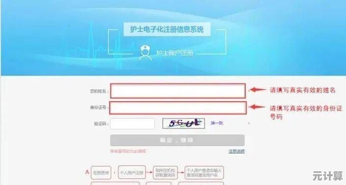 详解电子邮箱注册流程及实用技巧分享