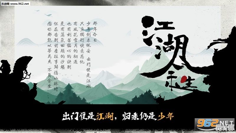 《江湖余生豪华版》谁不想体验十八般武艺任你挑的江湖冒险？