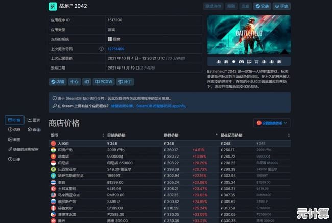2025年高配PC畅玩《战地4》画面设置与性能优化全解析