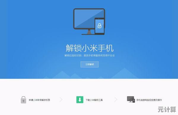 小米手机刷机指南：一步步教你解锁Bootloader，体验第三方ROM的流畅新境界！