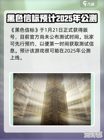 黑色信标2025全新T0角色降临，颠覆战局的神秘力量觉醒！