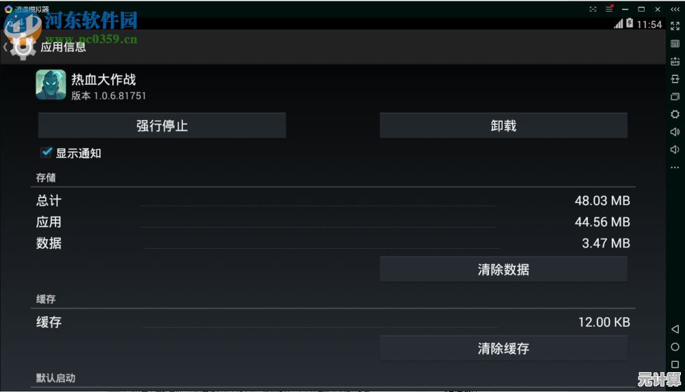 手机模拟器使用秘籍：解锁更畅快游戏体验的详细教程