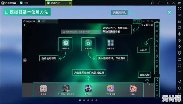 手机模拟器使用秘籍：解锁更畅快游戏体验的详细教程