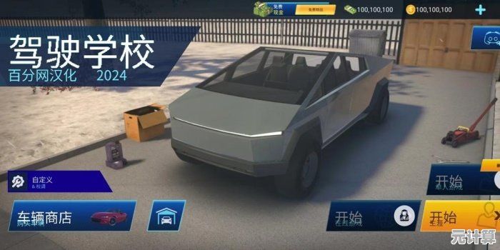 还在为上路紧张？汽车驾驶学校》百款车型随你练！