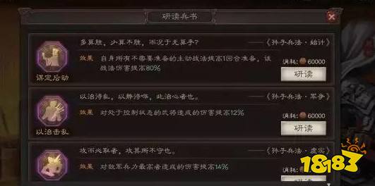 三国志战略版2025赛季奇正相生兵书怎么拿？详细步骤一览