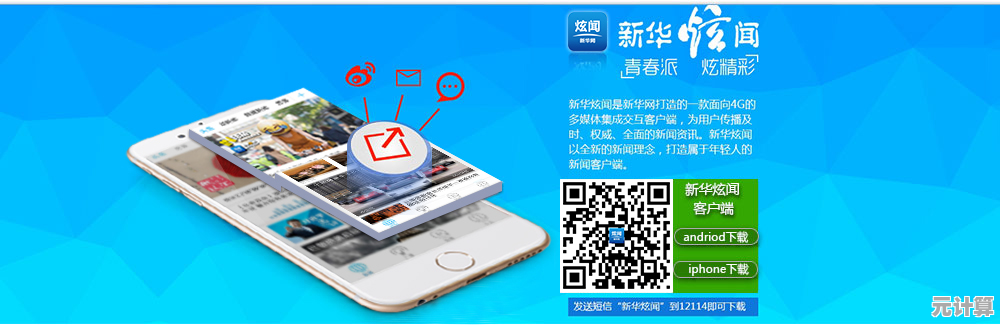 手机搜狐网：掌上资讯门户，随时随地掌握全球热点动态