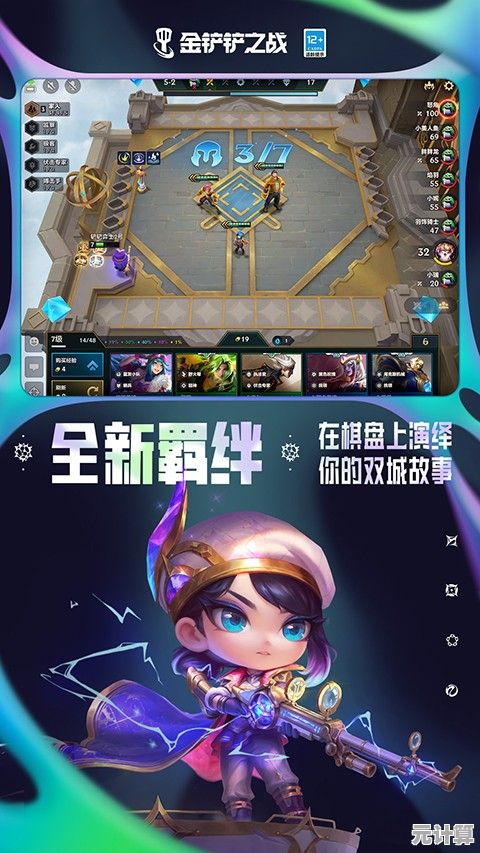 《金铲铲之战国际服》福利多、更新快，你还在等什么？