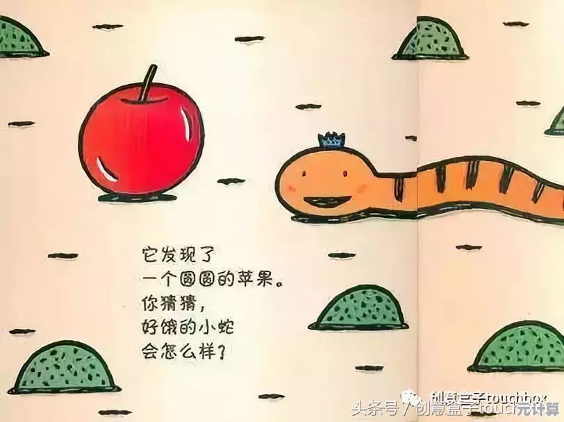 控制小蛇吃苹果太难？跑了个寂寞》你敢试试吗？