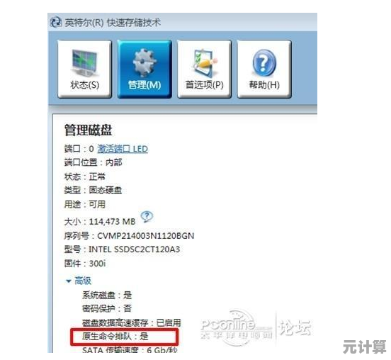 延长SSD使用寿命：实用技巧与维护策略全解析