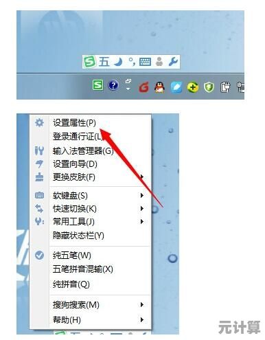 如何正确安装搜狗五笔输入法并配置个性化设置