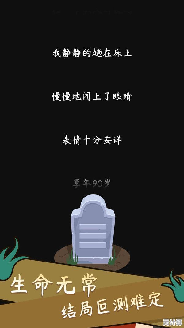 想体验从出生到死亡的精彩人生？当代人生安卓版》等你来探索！
