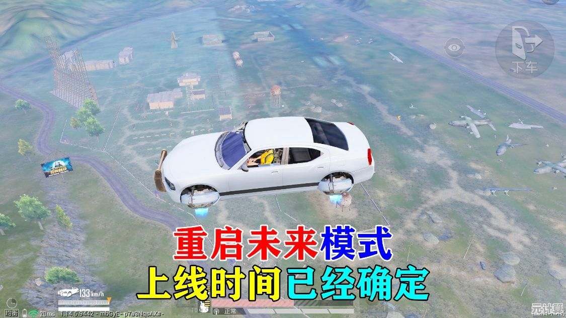 重启未来新版本来袭！2025和平精英造车系统详细攻略指南