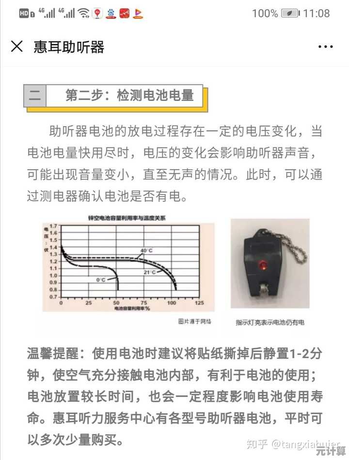 小鱼教您解决耳麦无声问题，轻松排查故障恢复声音