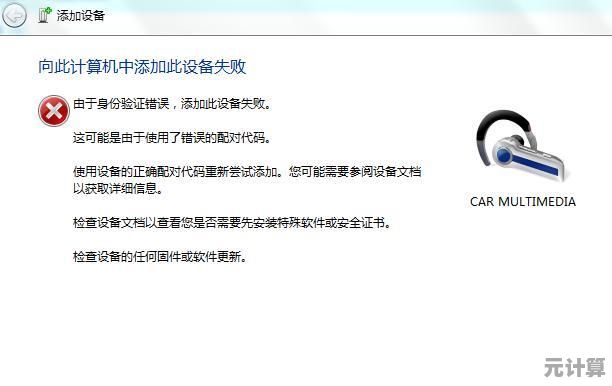 小鱼教您解决耳麦无声问题，轻松排查故障恢复声音