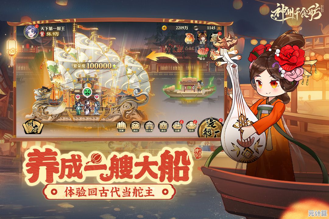 少舫主的舫船生活你向往吗？神州千食舫九游版》等你来经营！