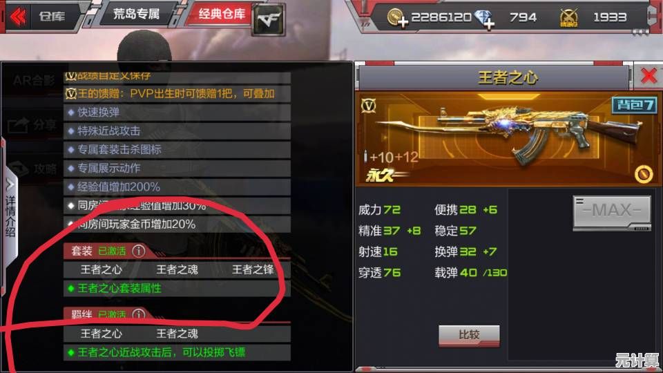 穿越火线手游2025王者套装独家评测，实战性能与收藏价值深度剖析