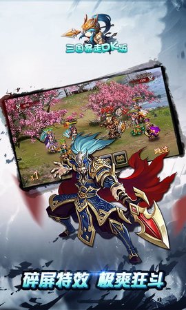 谁不想在《三国Kill单机版》中培育神将，体验谋定天下的快感？