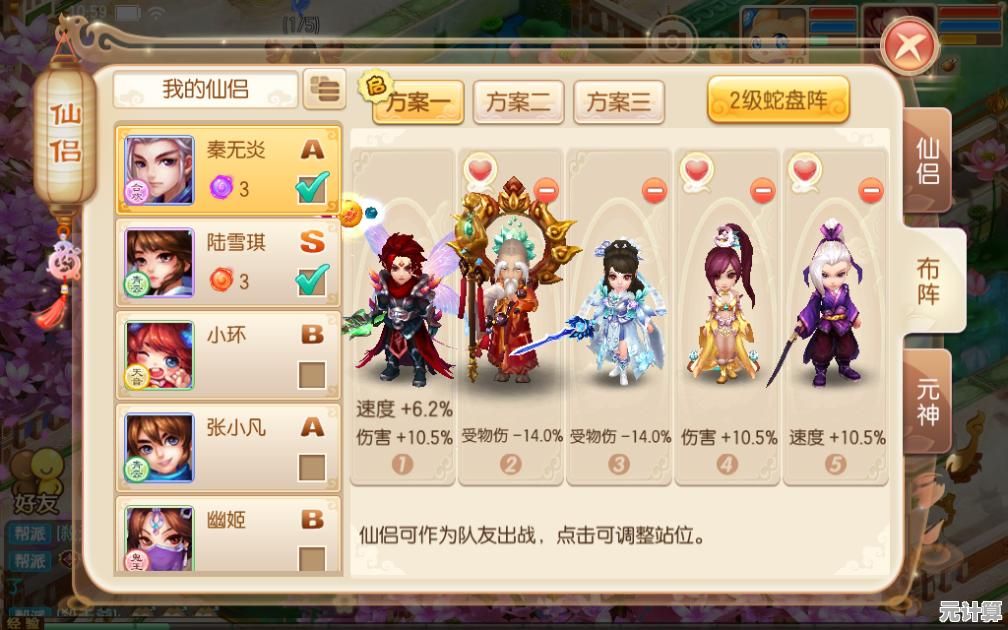 《梦幻新诛仙》新版本合欢法宝推荐，2025最强输出搭配思路