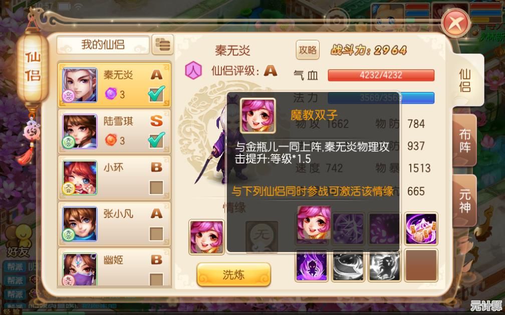 《梦幻新诛仙》新版本合欢法宝推荐，2025最强输出搭配思路