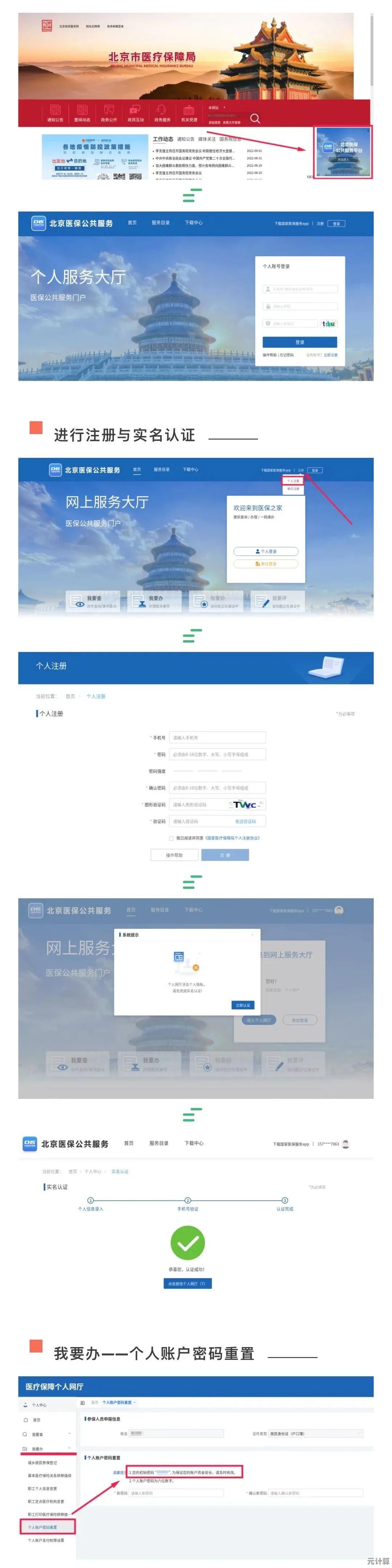 强制重置电脑系统：恢复出厂设置的完整方案与注意事项