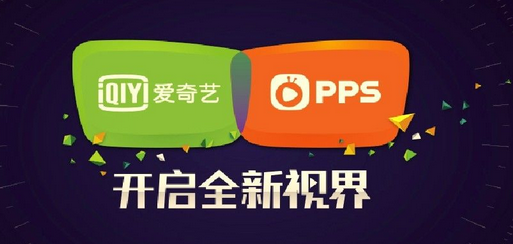 【独家分析】爱奇艺PPS持续领跑，重塑在线视频行业新格局