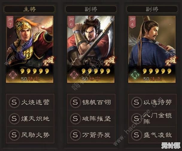 探索三国志战略版蛮族部队2025年全新阵容与战术搭配