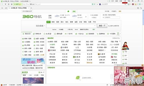 360浏览器和搜狗深度体验评测：功能与性能终极PK！