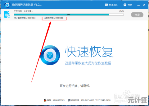 苹果手机微信聊天记录恢复全攻略：实用步骤与技巧分享
