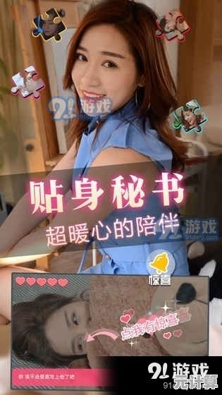 《秘书养成物语》谁说模拟经营不能邂逅心动？试试这款超好康游戏！