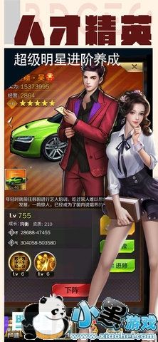 《秘书养成物语》谁说模拟经营不能邂逅心动？试试这款超好康游戏！