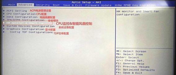 铭瑄BIOS深度解析：关键调整提升电脑性能与运行稳定性