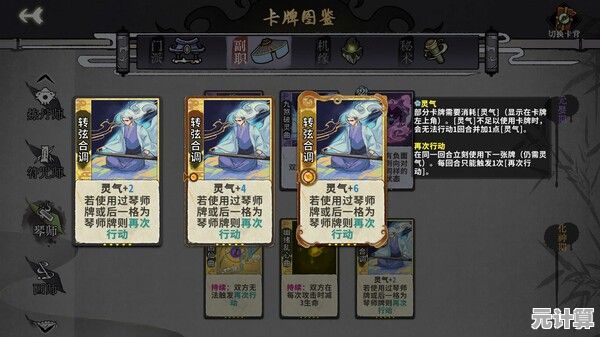 2025弈仙牌环境分析：斗转丹吴稳定上分阵容深度解析
