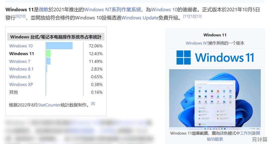 微软 Win11 最新补丁获取方法及升级步骤详解