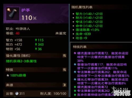 2025年塔瑞斯世界职业系统全面解析，带你深入了解各角色定位与玩法