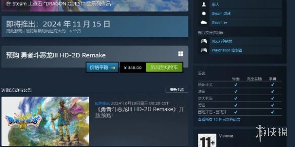 2025年勇者斗恶龙7重制版登陆Steam，国区或受发行政策影响