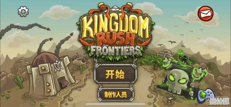 《保卫萝卜4》竟然还能从天上打到水中？全新续作等你来挑战！