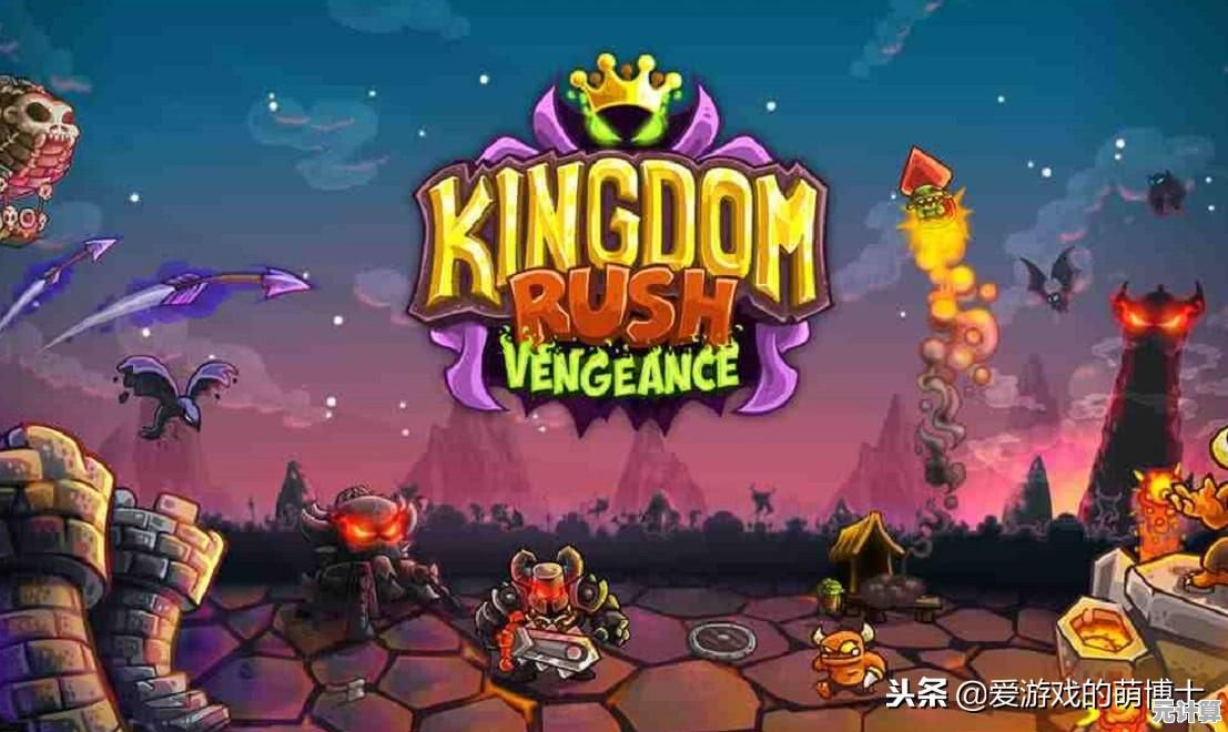 《保卫萝卜4》竟然还能从天上打到水中？全新续作等你来挑战！