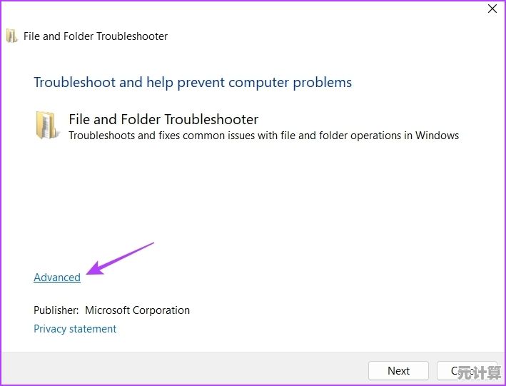 解决Windows 11系统右键无压缩文件解压选项的有效方法