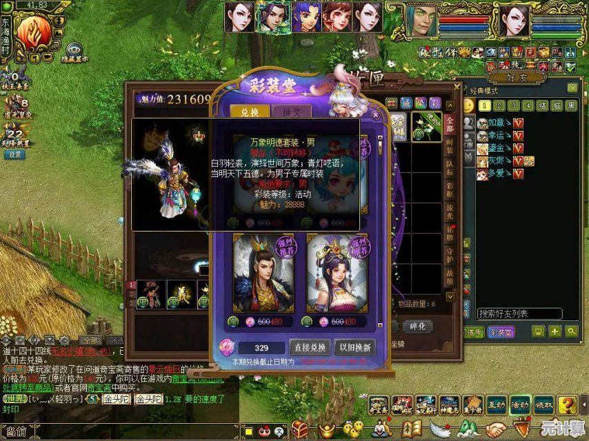 2025年问道仙魔系统升级，这些技能光效与服饰差异太明显！