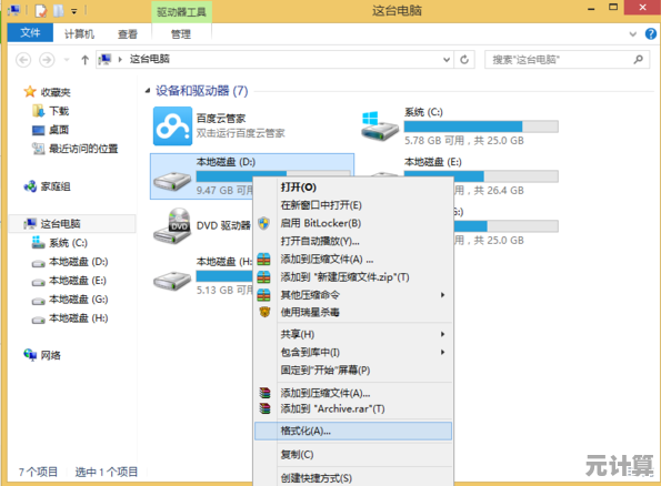 快速掌握硬盘RAW转NTFS方法，数据恢复与格式化一步到位