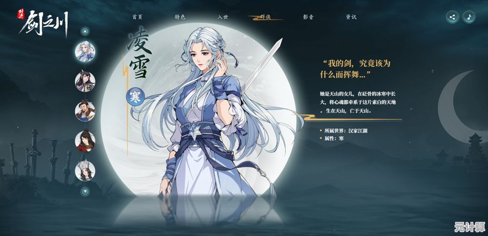 未来对决新纪元：剑之川云舞笙技能特效与实战应用指南