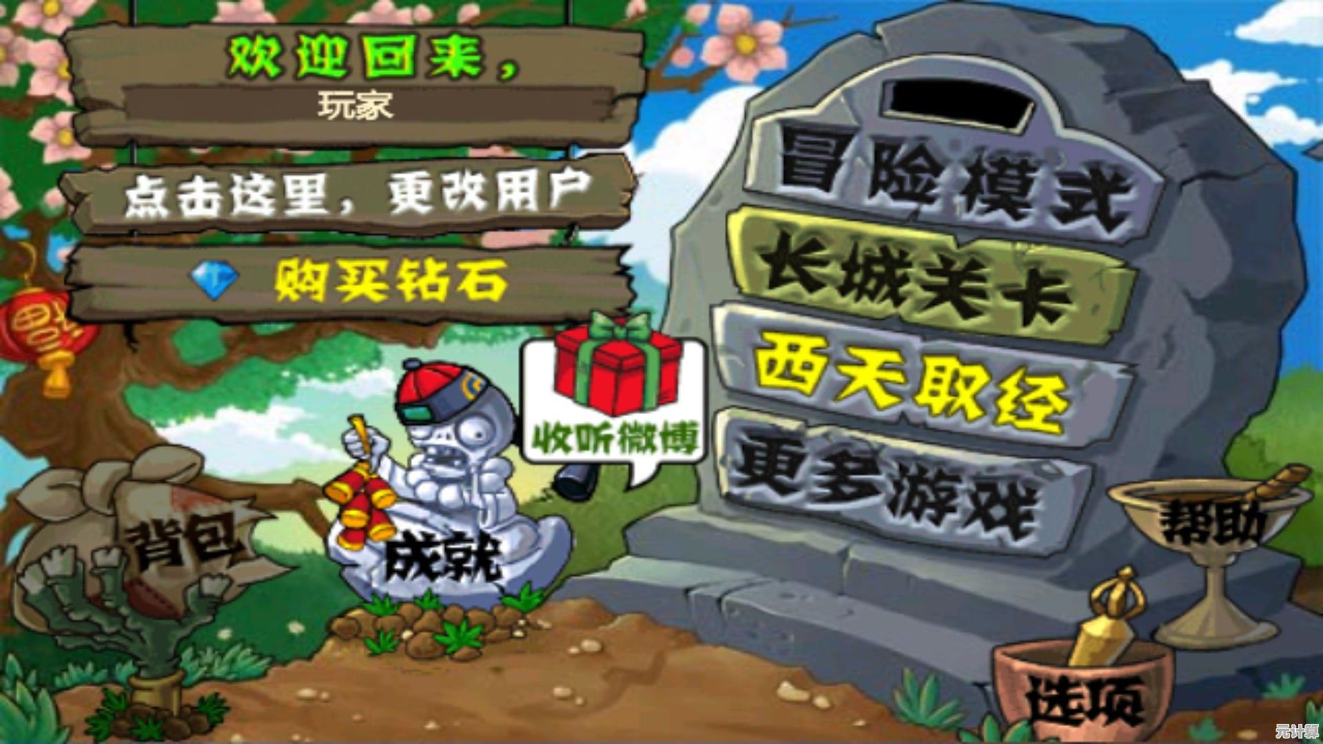 《植物大战僵尸长城版》策略至上，阵型布局决定胜负，你准备好迎战怨灵僵尸了吗？